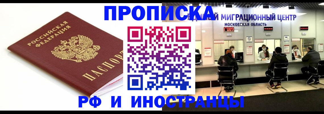 миграционный учет в Шагонаре